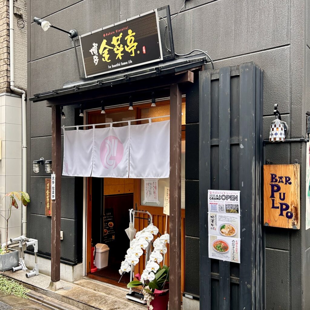 店舗外観